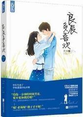 你擒我愿封面