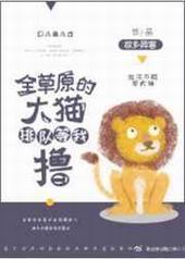 ȫ��ԭ�Ĵ�è�Ŷӵ���ߣ����