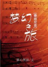 [̩̹���]�λ�֮�÷���