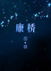康桥封面