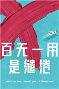 һ繷