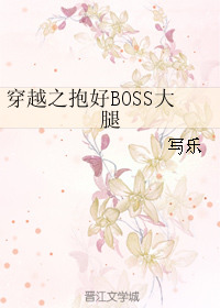 Խ֮BOSSȷ