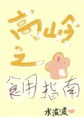 ֮ʳָϣŮ𣩷