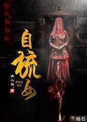自梳女封面