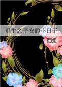 ֮ƽСӷ
