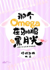 omegaѱ¹