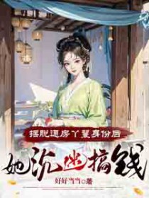 ����ͨ��Ѿ�����ݺ������Ը�Ǯ����