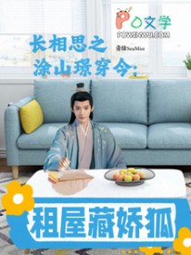 [Ӱ��ͬ��] ����˼֮Ϳɽ�Z�������ݲؽ�������