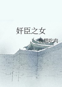 [��ʷͬ��] �鳼֮Ů����