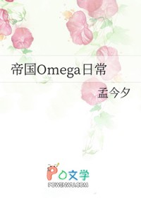 �۹�Omega�ճ�����