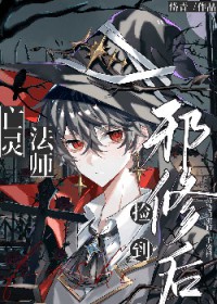 ���鷨ʦ��а�޺����