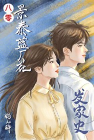 ���㾰̩����������ʷ����