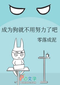 ��Ϊ���Ͳ���Ŭ���˰ɷ���