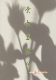 ��Ů���Ǵ�����