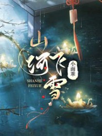 ɽ�ӷ�ѩ����