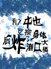 [����] ����Ҳ���������ը�˸ۿڴ�¥����