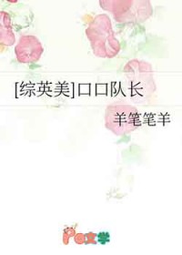 [��Ӣ��] �ڿڶӳ�����