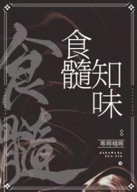 ʳ��֪ζ����