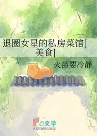 ��ȦŮ�ǵ�˽���˹�[��ʳ]����