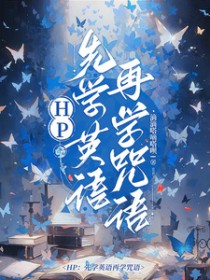 [HPͬ��] ��ѧӢ����ѧ�������