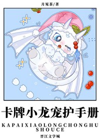 ����С���軤�ֲ����