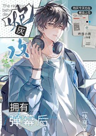 �ڻҹ�ӵ�е�Ļ��[�촩]����