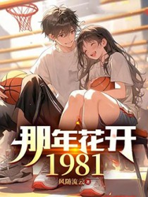 ���껨��1981����