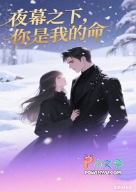 ҹĻ֮�£������ҵ�������