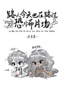 [Ӣ��ͬ��] ·�˽���Ҳ��·���ֲ�Ƭ������