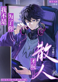 [ȫְ����] �Ҳ���Ϊ�������ɢ�˵ķ���