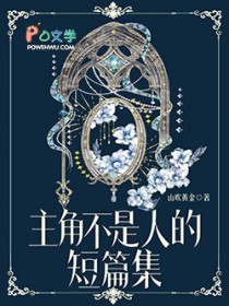 ���ǲ����˵Ķ�ƪ������