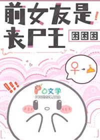 ǰŮ����ɥʬ������