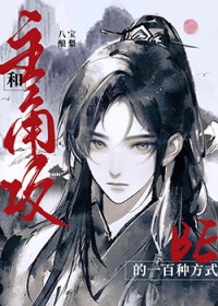 �����ǹ�be��һ���ַ�ʽ[�촩]����