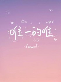 Ψһ��Ψ����