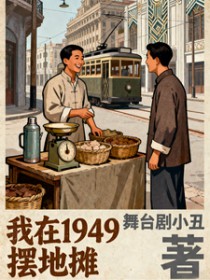 ����1949�ڵ�̯����