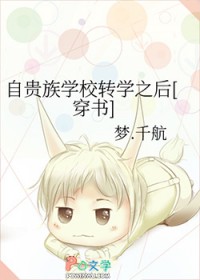 �Թ���ѧУתѧ֮��[����]����