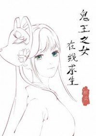 [����ͬ��] ����֮Ů��������������