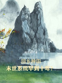 �������ĩ��ϵͳ�絽ʮ�ꣿ����