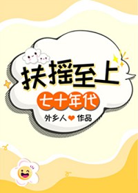 ��ҡ����[��ʮ���]����