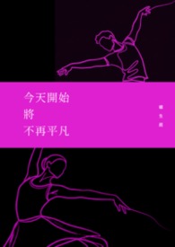���쿪ʼ������ƽ������