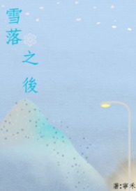 ѩ��֮�����