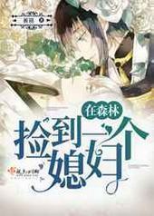 ��ɭ�ּ�һ��ϱ��!����