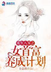 ��������֮Ů�׸����ɼƻ�����