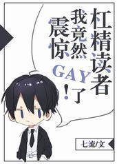 �𾪣��Ҿ�Ȼgay�˸ܾ����߷���