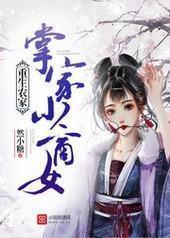 ����ũ�ң��Ƽ�С��Ů����