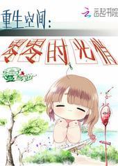 ռ䣺ʱη