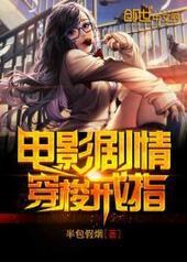电影剧情穿梭戒指封面