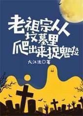 祖上有零封面