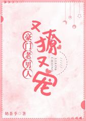 豪门老男人又撩又宠[重生]封面