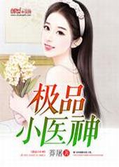 ��ƷСҽ�����